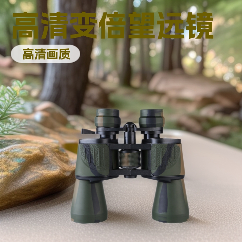 批发Eyebre20-180x100迷彩变倍高清高倍双筒望远镜便携式微光夜视