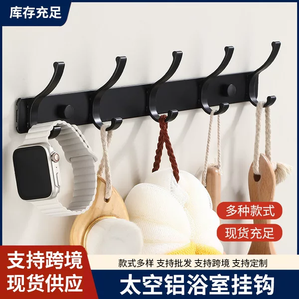 Space Aluminum Punch-Free Hook, Wall-Mounted Coat Hook Behind the Door, Bathroom Waterproof and Rust-Proof Bath Towel Hook