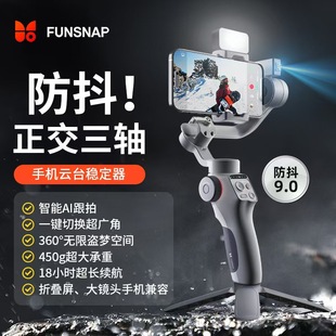 Funsnap Fun Showing Capture5 Yuntai Stabilizer Live Shooting Vlog Artifact Face Tracking Bracket