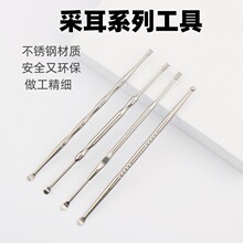 厂家批发不锈钢双头四环挖耳勺采耳工具扣耳屎掏耳勺采耳清洁工具