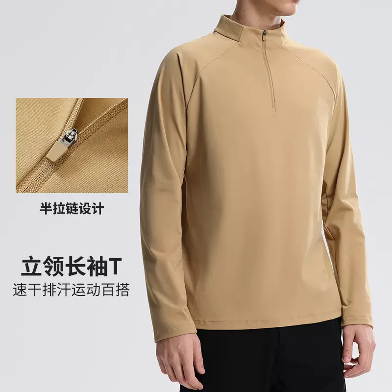 迪家同款户外春秋男士立领半拉链长袖T恤衫速干高弹健身运动卫衣