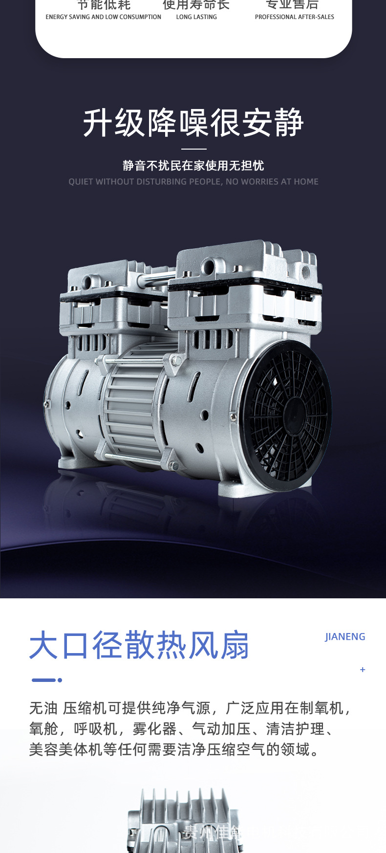 Jinsui Technology 220V50Hz900W Oil-Free Air Compressor Silent Small Air Pump Compressor Portable Air Compressor