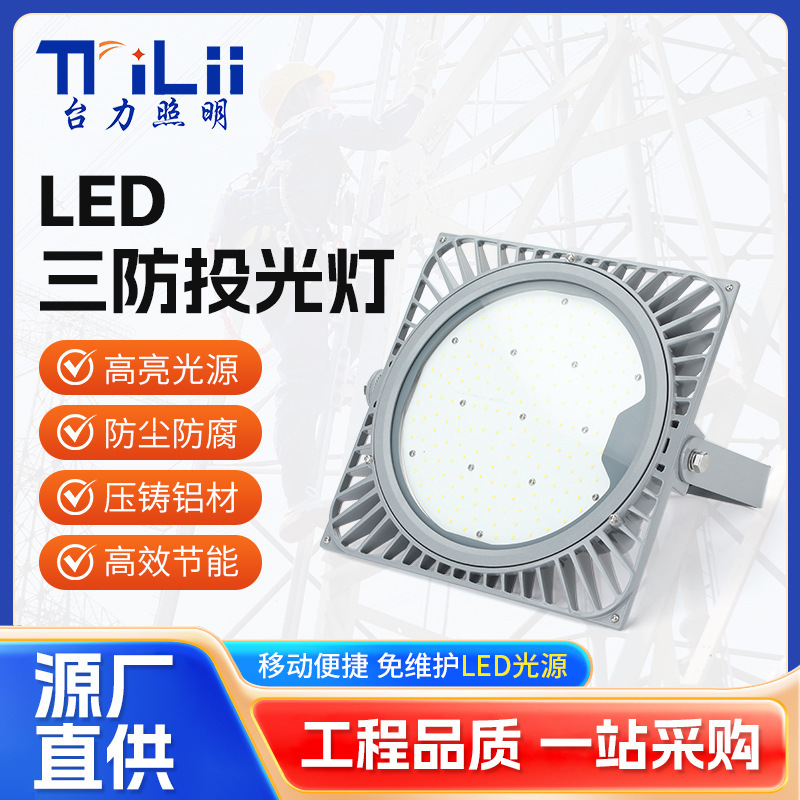 NFC9106LED 3 防水投光器 100w200w スタジアム工場ガソリンスタンド天井灯変電所ハイ天井灯|undefined