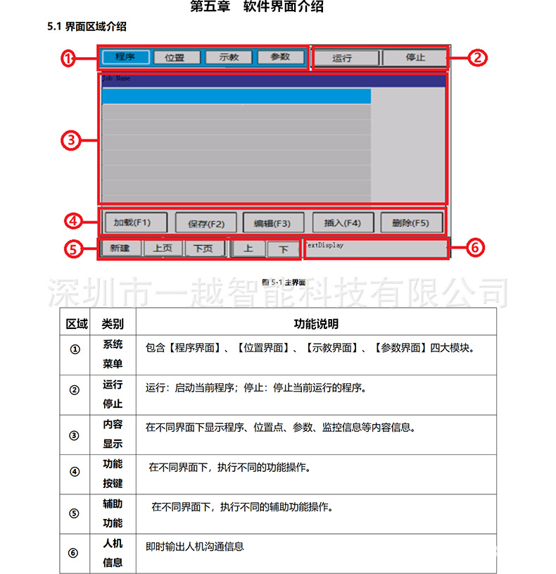 操作手册长图_14