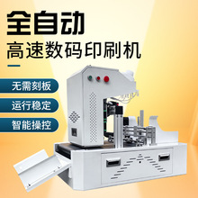 �S��ֱ��ȫ�ԄӸ��ٔ��aӡˢ�C �����F�ȼ�в�ӡ��ī��ӡ�C