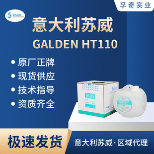 �K��GALDEN HT110ȫ��������sҺCOOLING(�����O����s���_�؜أ�
