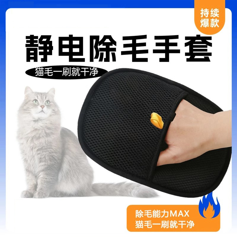 Guantes de depilación electrostáticos para perros, pelos flotantes para gatos, cepillos para limpiar el cabello, guantes para gatos, limpieza y belleza para gatos