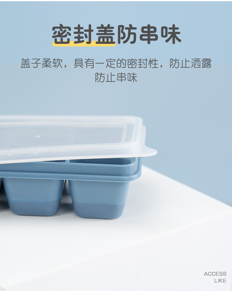 硅胶冰格