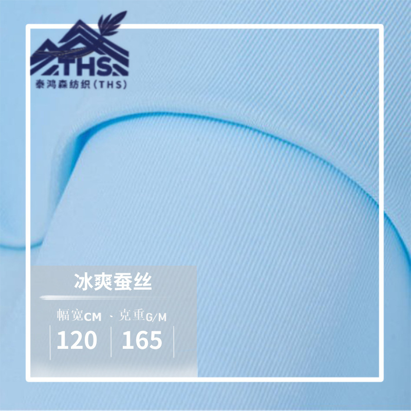 120g Ice-Cool Silk Summer Ultra-Thin High-Elastic Sun Protection Functional Fabric Nylon Children's Clothing Women's Clothing Men's Clothing Yoga Sports