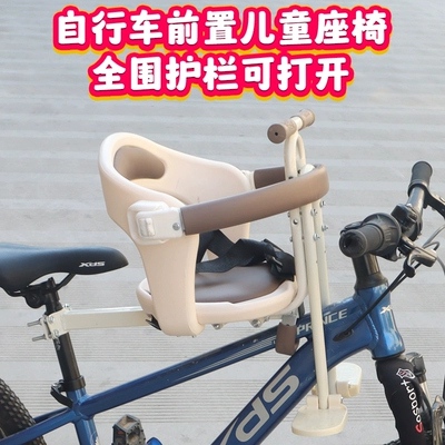 Suitable for Bicycles, Front-Mounted Child Seats, Electric Bike Child Seats, Shared Bike Child Seats (Electric car child seat) - c-15m-white-can-only-be-front-mounted-full-perimeter-guardrail