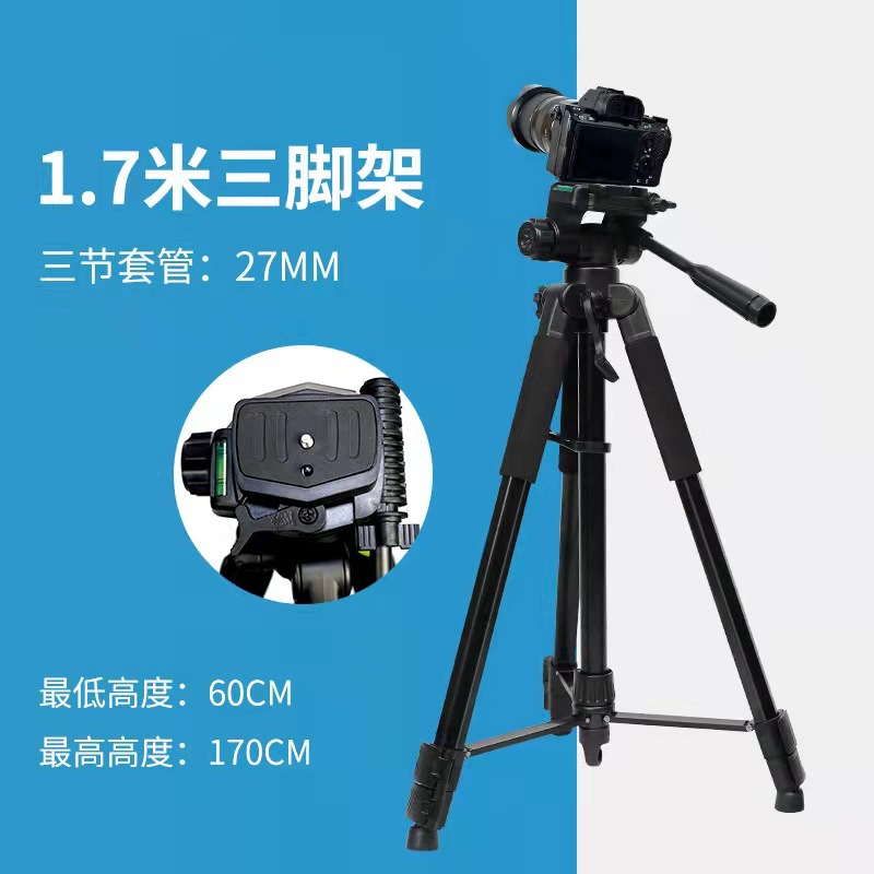 1.7米单反三脚架微单三角架 手机摄像3600大号钓鱼灯夜钓直播支架
