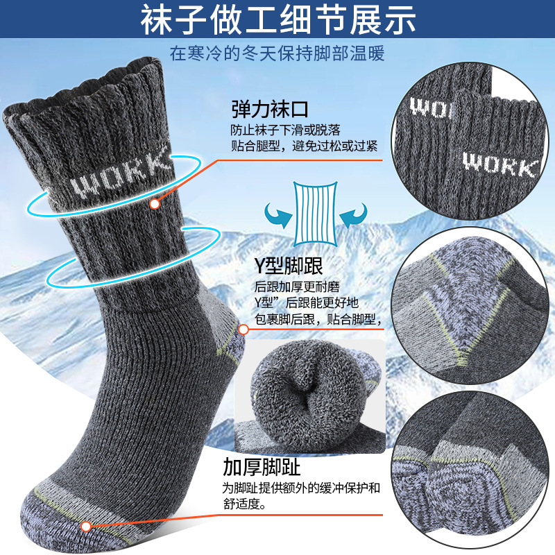 冬のメンズベルベット防寒作業靴下、厚く暖かいテリーミッドカーフソックス、通気性と吸汗性のダークカラーの通勤靴下|undefined