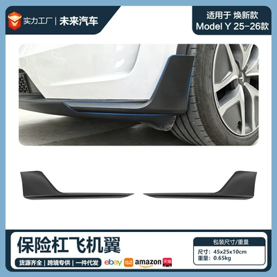 Suitable for Tesla's Spoiler