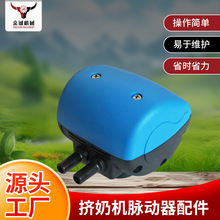 源头工厂挤奶机配件 奶厅配件 挤奶机脉动器 L80四口气脉动器配件