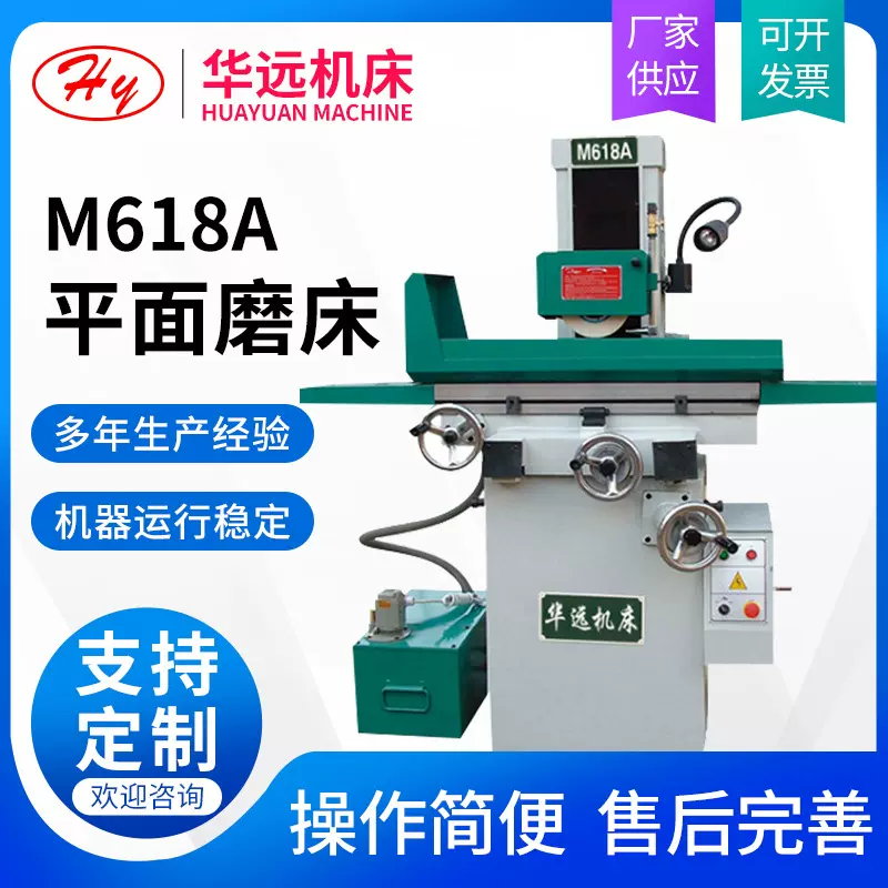 厂家定制平面磨床M618A手动平面磨床精密卧轴数显小型平面磨床
