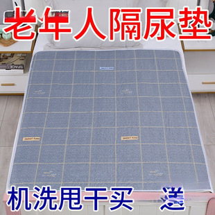 Waterproof and washable adult urine pad for the elderly Waterproof and washable large size bed care pad for the elderly Washable urine pad