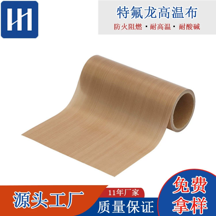 Тефлоновый коврик для барбекю с антипригарным покрытием, тефлоновый коврик для барбекю, устойчивый к высоким температурам, тефлоновый коврик для барбекю, высокотемпературная ткань