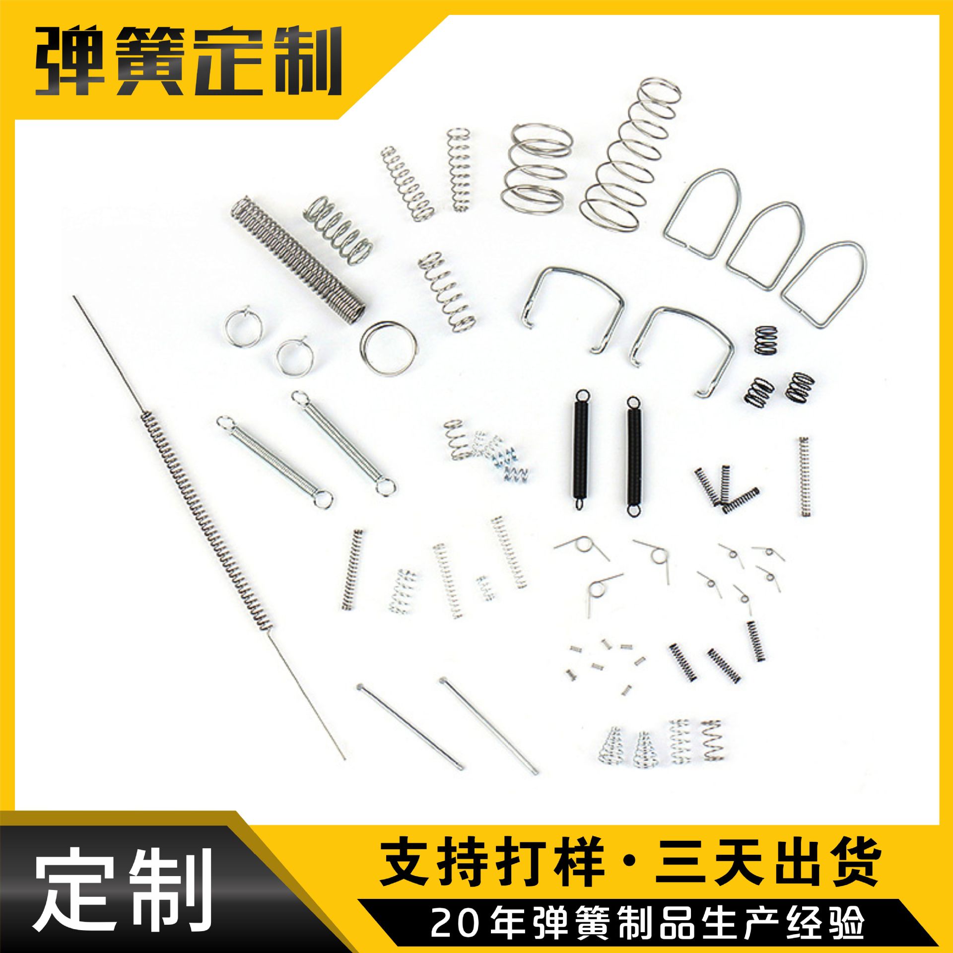 不锈钢五金弹簧开关按钮饰品弹簧玩具拉力弹簧加工 弹簧厂家