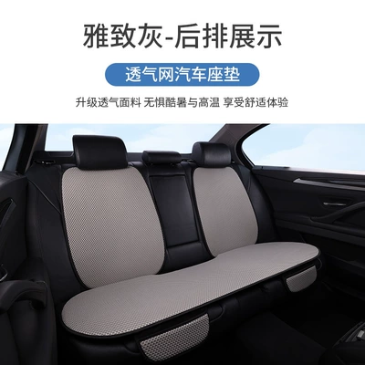 car seat cushion whole car | Seat cushion, seat cover - elegant-gray-2-backrests-and-1-strip-massage-net