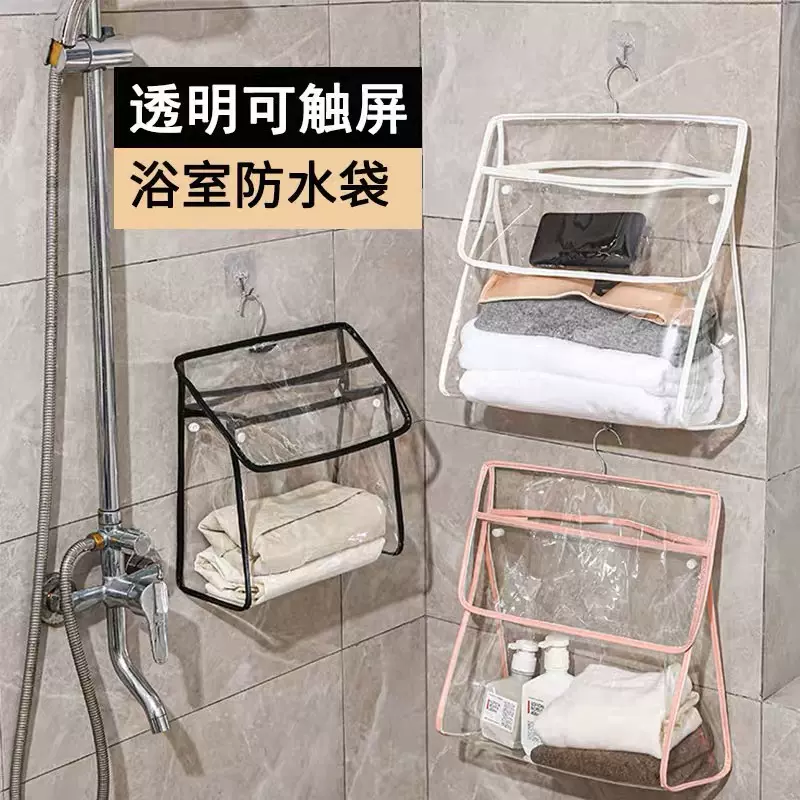 浴室防水挂袋卫生间洗澡放衣服收纳袋子宿舍墙挂式置物袋透明挂袋