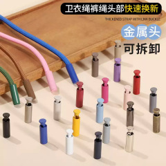 服やズボンのロープヘッドアクセサリー、カラフルなメタルロープヘッドバックル、スウェットシャツの帽子ロープヘッド、スウェットパンツのウエストドローストリングペンダント