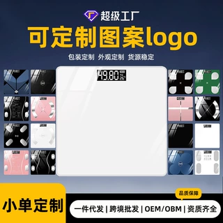 体重秤电子秤体重计充电智能体脂秤称跨境人体秤一个起批家用精准