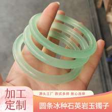 淡果绿色玉石玉器手镯直播货源翡翠厂家批发圆条冰种石英岩玉镯子
