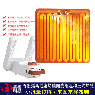 Pi Polyimide Electric Heating Sheet Customized Shoe Dryer High Temperature Pet Electric Heating Film Flexible 450 Degree Heating Belt Processing