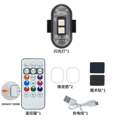 Remote control wireless aircraft lights motorcycle car universal LED colorful flash warning lights drone pilot lights (Other lights) - one-light-and-one-remote-control-velcro-single-line-model