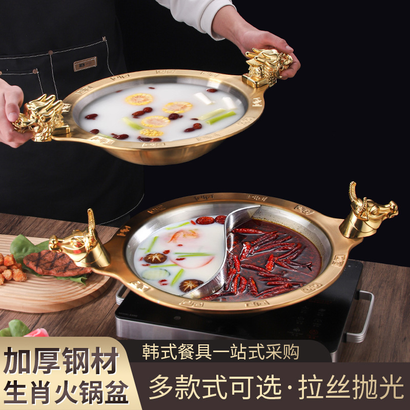 Chongqing Hot Pot Induction Cooker Special Pot Mother Yuanyang Thickened Stainless Steel Hot Pot Basin Gold Plated Tap String Pot
