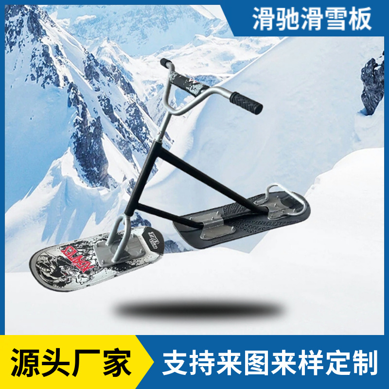 Cross-Border Children's Skating Scooter Sled Ski Cart Accessories Two-In-One Ski Cart Two-Wheel Sports Outdoor Equipment