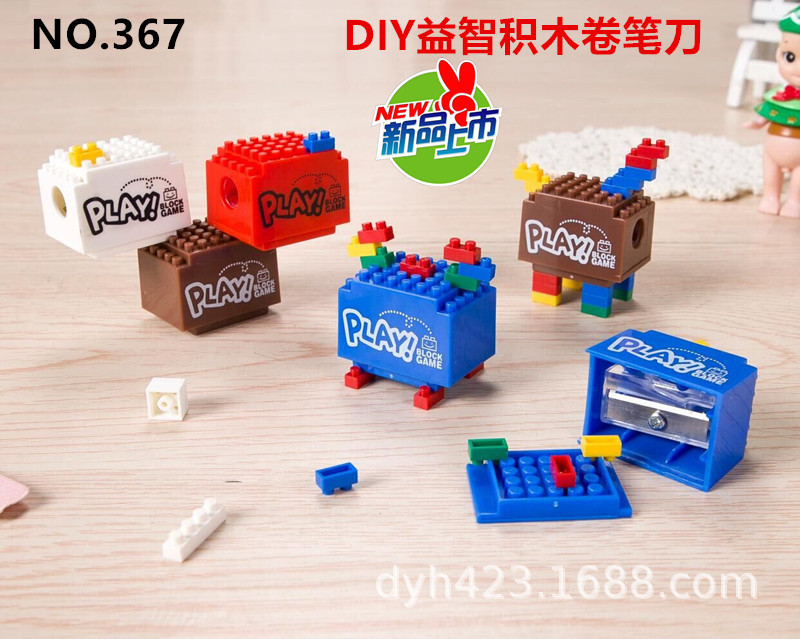 DIY小积木益智卷笔刀367.jpg