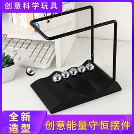 牛顿摆;其他工艺品;金属工艺品
