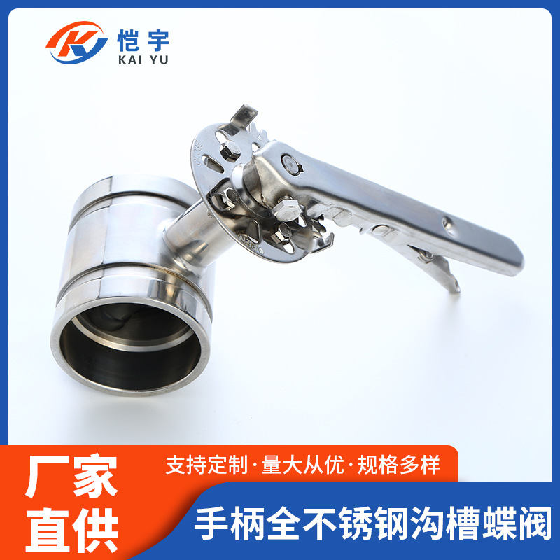 手柄全不锈钢沟槽蝶阀 D81X-16P涡轮消防304卡箍厂家供应卡箍式