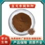 盘龙水溶性猪鞭盘龙参提取物