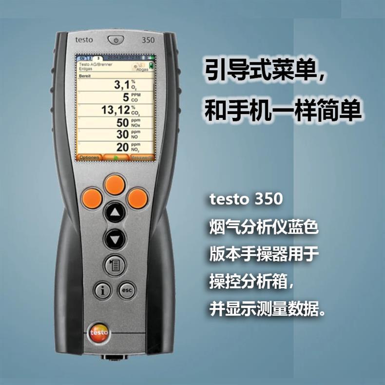 0testo350操作器