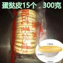 ��֥�鵰��Ƥ15��  С���b����Ƥ  ֻ�l����