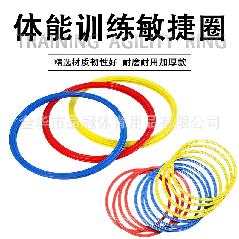 Agile Circle Футбольная тренировка Agile Circle Энергетическое кольцо Высококачественное детское прыжковое кольцо Чувствительный тренировочный круг Физическое энергетическое кольцо