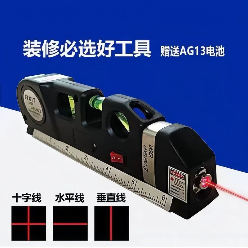 激光红外线高精智能测量工具水平仪多功能十字线水平尺卷尺投线器|undefined
