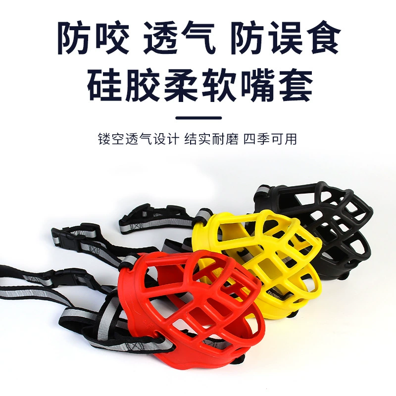 Силиконовая крышка рта для домашних животных против укуса и случайного приема пищи