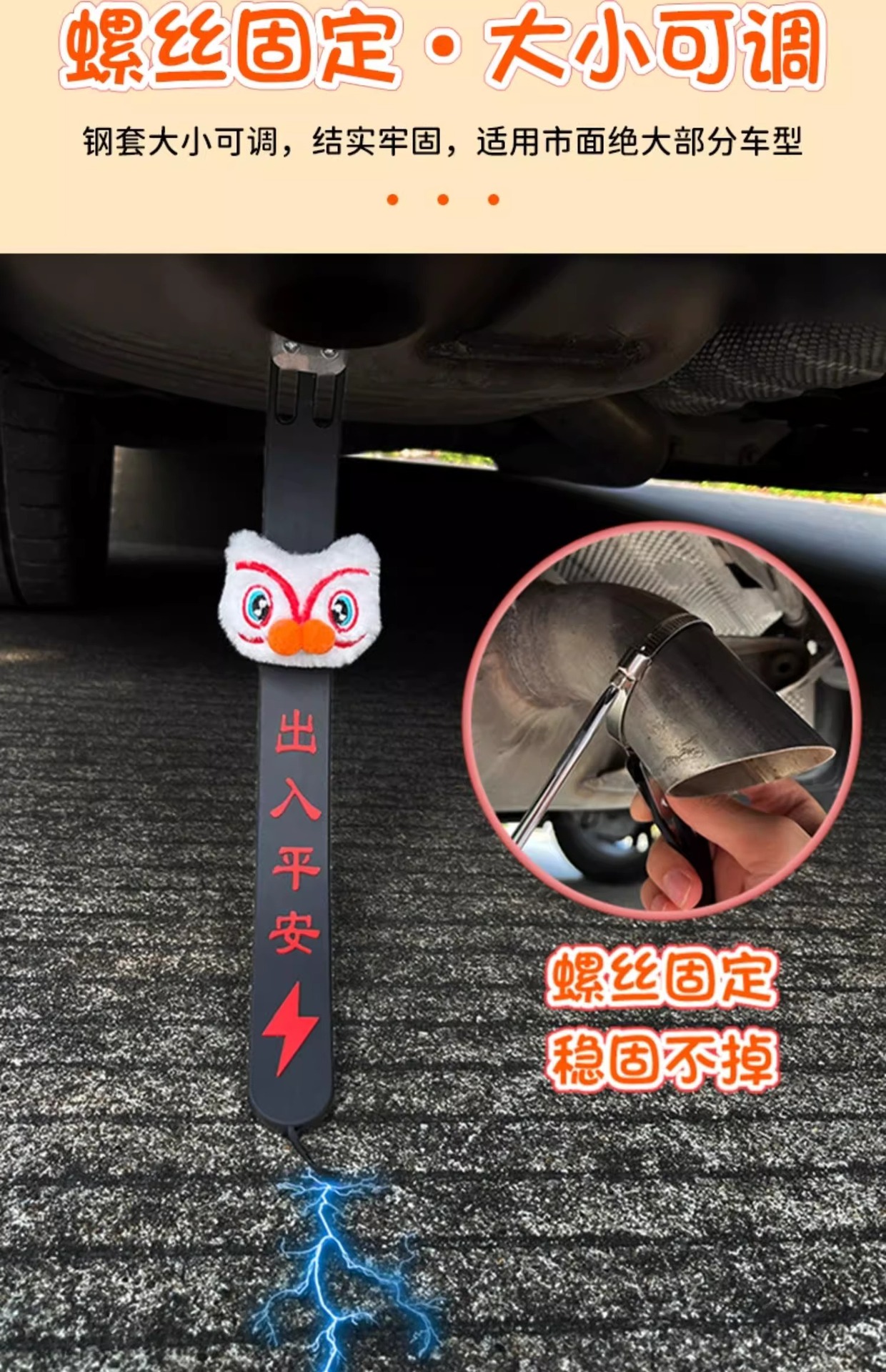 Car Anti-Static Strip Grounding Strap Anti-Static Car Exhaust Pipe Hanger