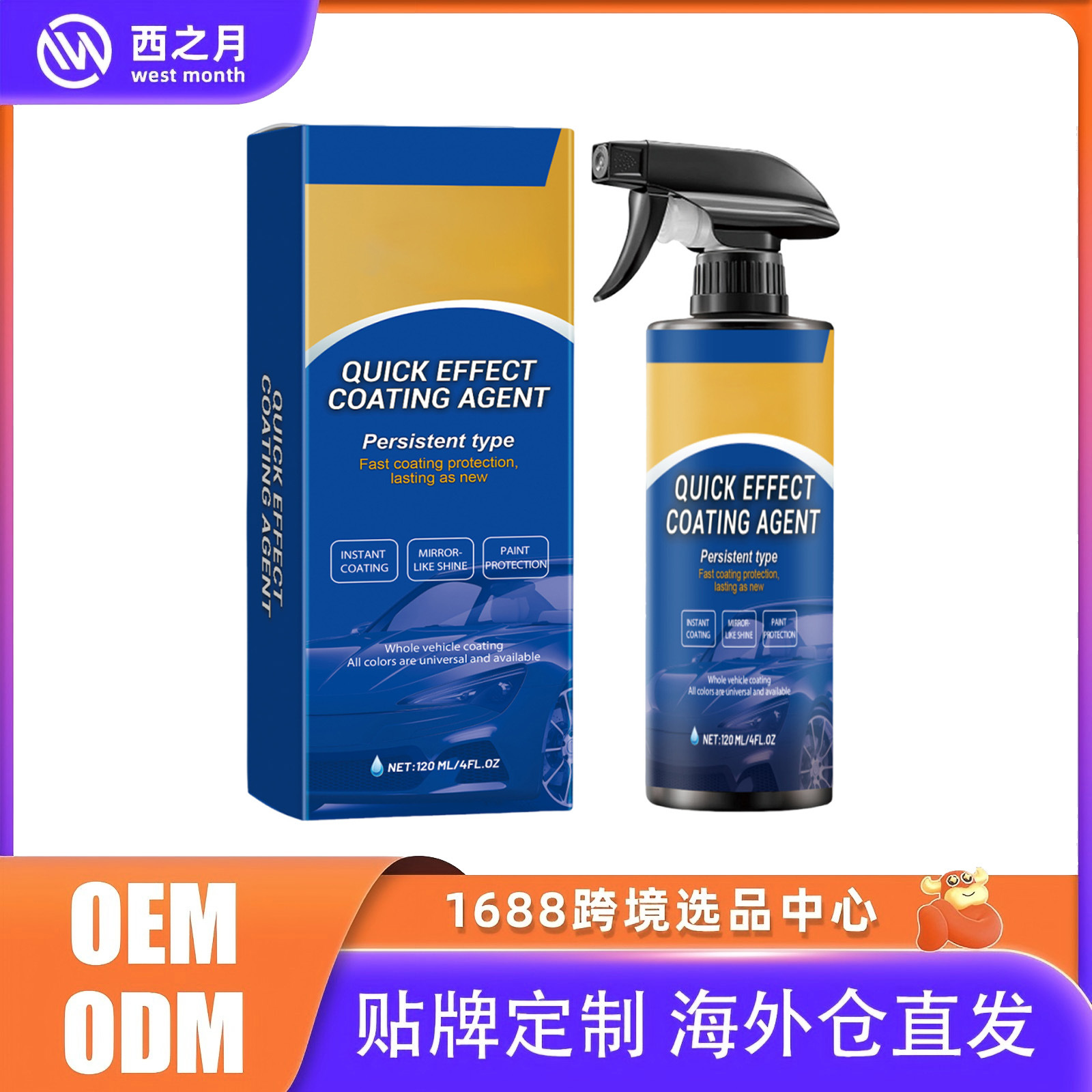 In-Stock Cross-Border Car Coating Spray Car Care Refurbishment Repair Car Paint Waxing Spray Coating Sealing Glaze Liquid