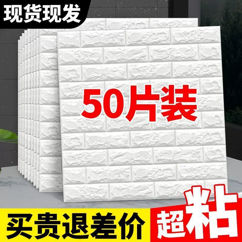 Самоклеящиеся объемные обои на стену, 3D
