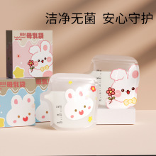 储奶袋母乳储存袋小容量152-200ml壶嘴型母乳保鲜袋一次性存奶袋