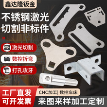 304不锈钢板材激光切割加工316L铝板201铁板打孔折弯钣金定 制