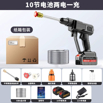 charging high power watering car washing — Portable car washer - 10-sections-of-two-electricity-and-one-charge-carton-model
