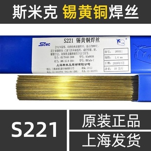 �Ϻ�˹�׿��w�C��S221�a�S�~���zSCu6810A�~���z�廡���Ᵽ�����z