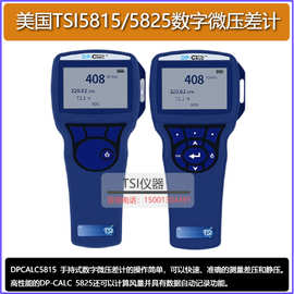 TSI5815数字微压差计TSI5825测量差压和静压风速风量测量仪美国