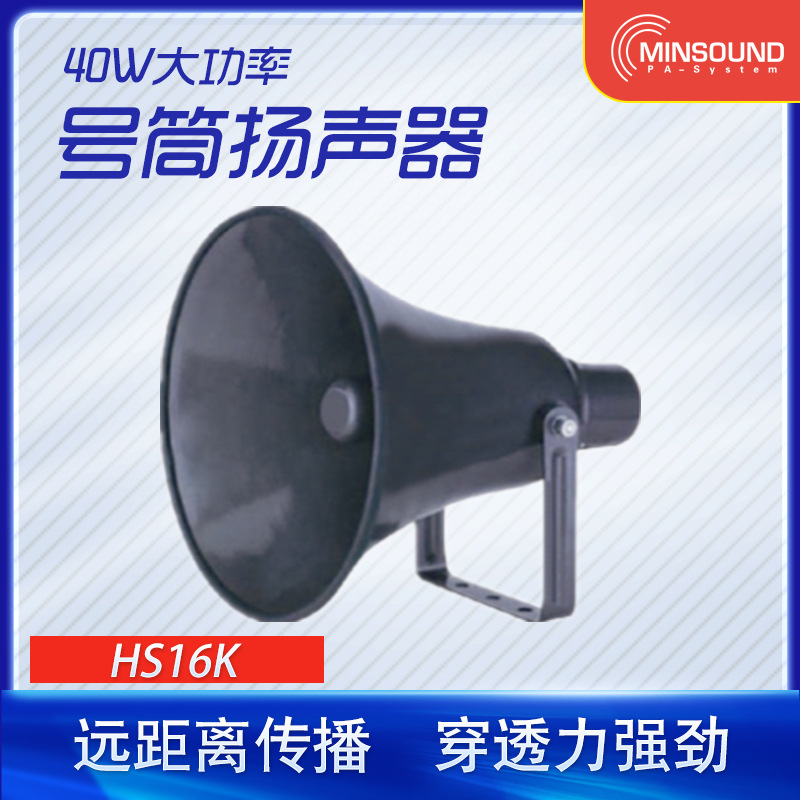 批发高音喇叭 号筒扬声器 应急广播 山洪气象预警村村通大喇叭