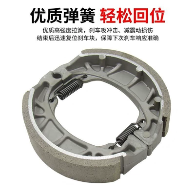 Electric vehicle front and rear brake pads 110 drum brake pads motorcycle CG125 aluminum brake shoes brake pads (Tormoz supportları) - cg125-standard-brake-pads